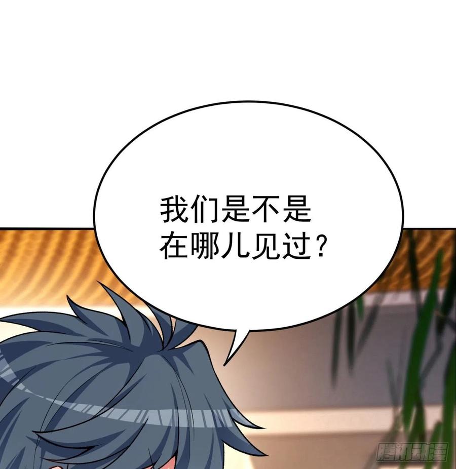 110回-我全都要-我捡起了一地属性-刺猬猫漫画（第5张）