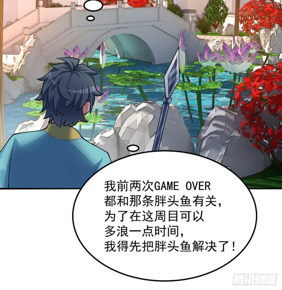 110回-我全都要-我捡起了一地属性-刺猬猫漫画（第15张）