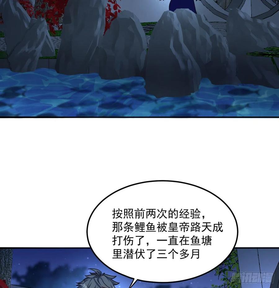 110回-我全都要-我捡起了一地属性-刺猬猫漫画（第18张）