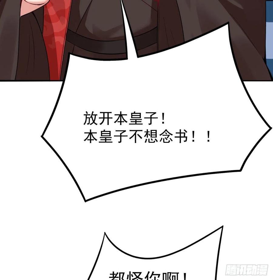 110回-我全都要-我捡起了一地属性-刺猬猫漫画（第10张）