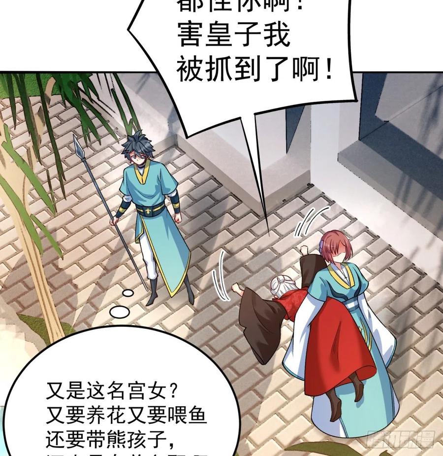 110回-我全都要-我捡起了一地属性-刺猬猫漫画（第11张）