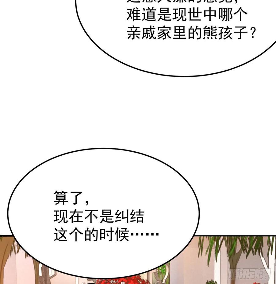 110回-我全都要-我捡起了一地属性-刺猬猫漫画（第14张）