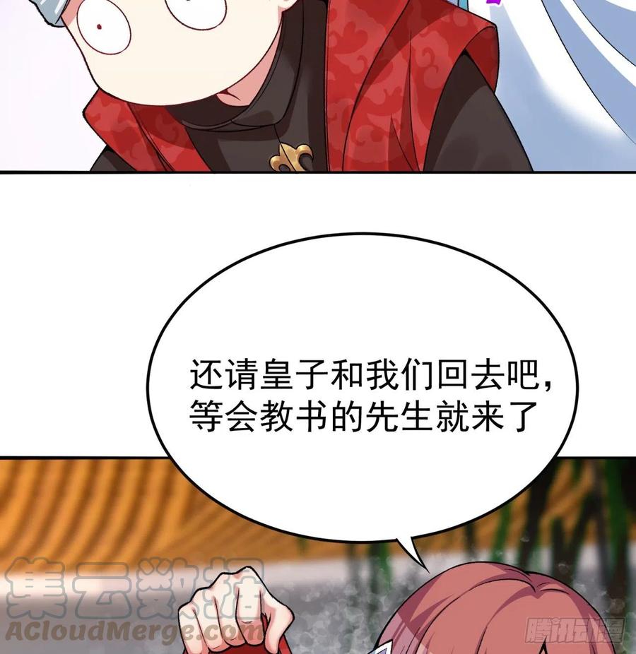 110回-我全都要-我捡起了一地属性-刺猬猫漫画（第8张）