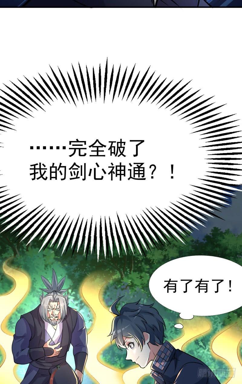 13回-轮到我反击了-我捡起了一地属性-刺猬猫漫画（第9张）