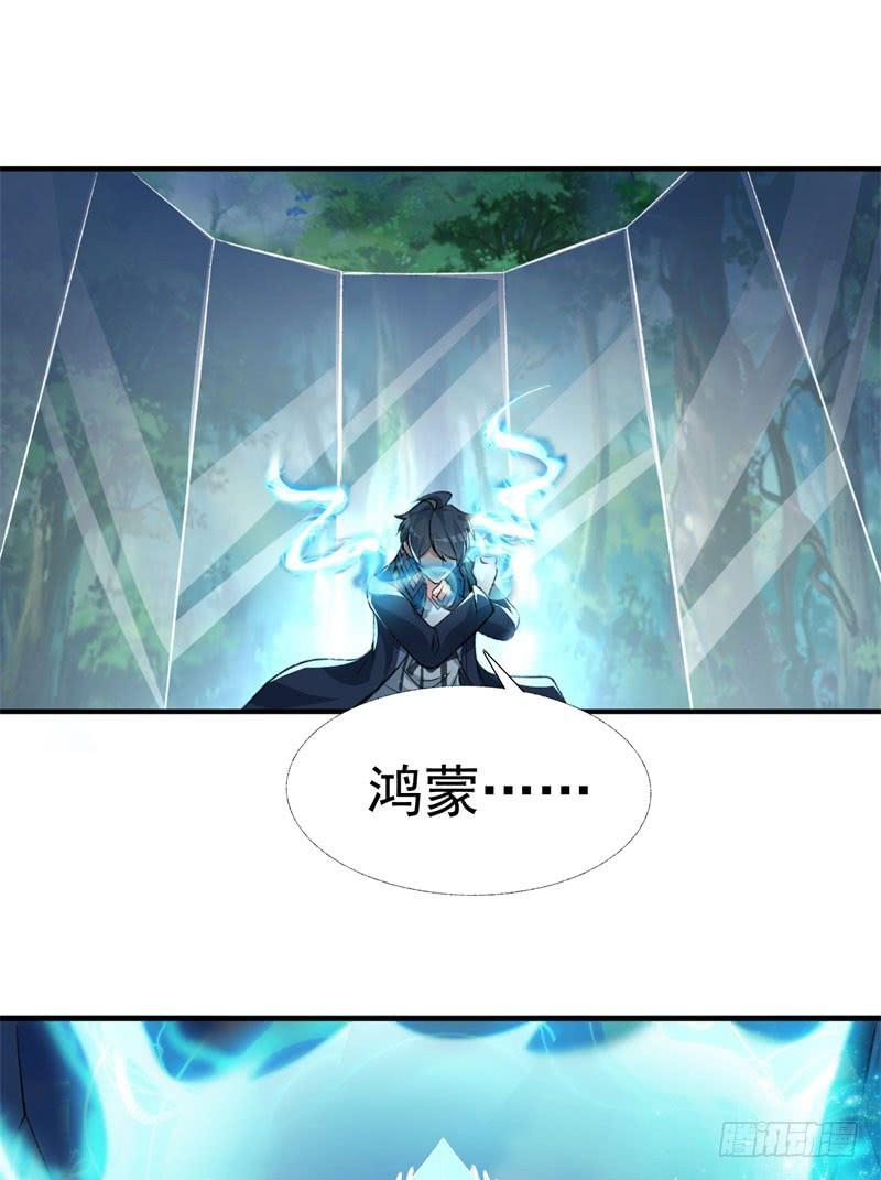 13回-轮到我反击了-我捡起了一地属性-刺猬猫漫画（第1张）