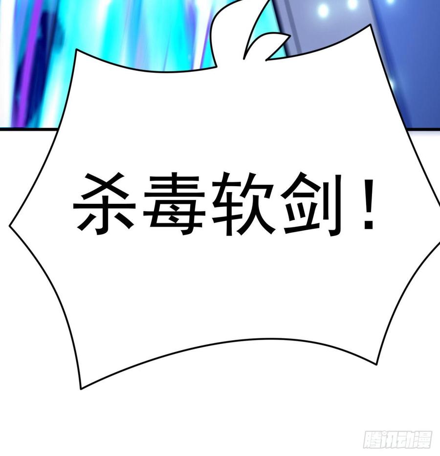 163回-二人一体的攻势-我捡起了一地属性-刺猬猫漫画（第17张）