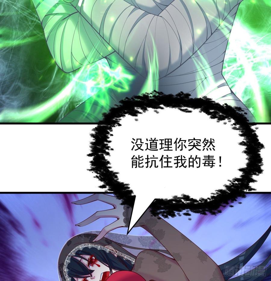 163回-二人一体的攻势-我捡起了一地属性-刺猬猫漫画（第8张）