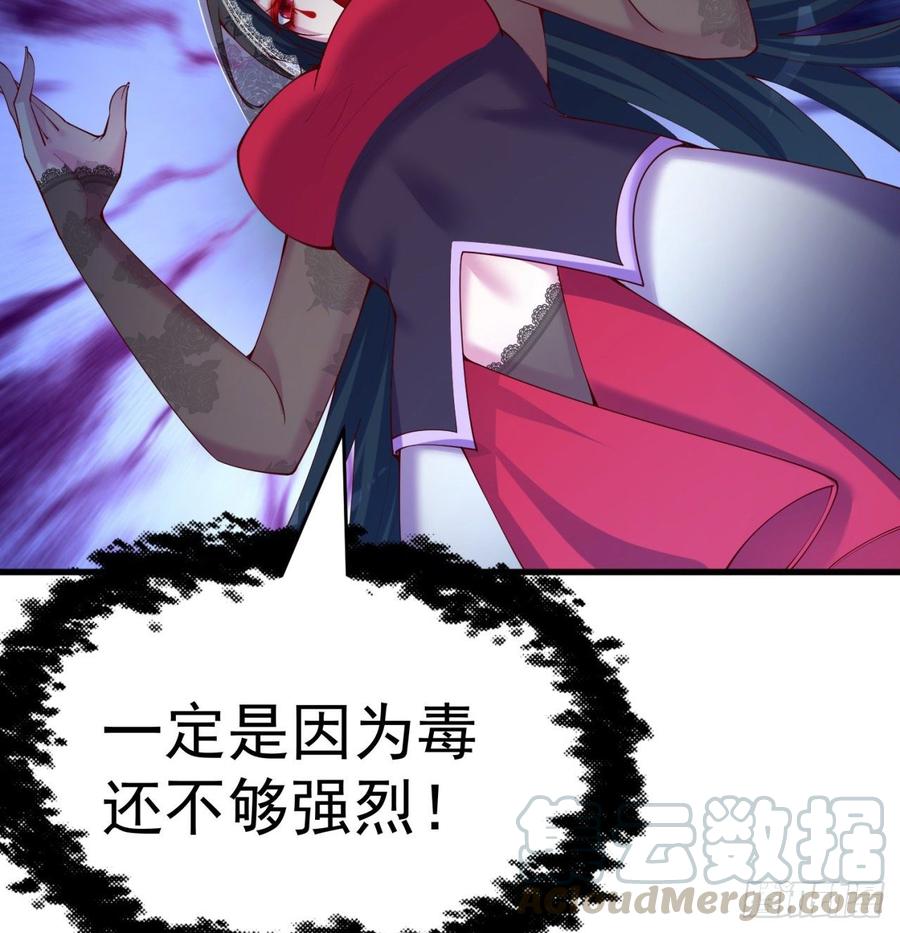 163回-二人一体的攻势-我捡起了一地属性-刺猬猫漫画（第9张）