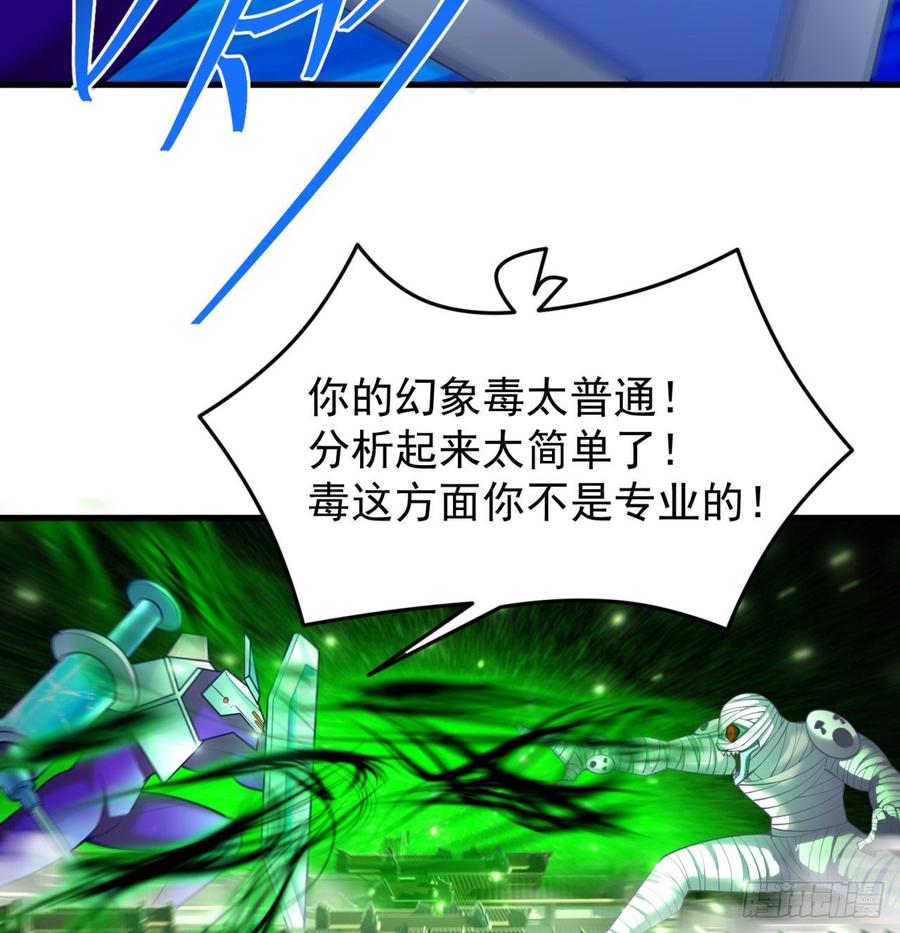163回-二人一体的攻势-我捡起了一地属性-刺猬猫漫画（第14张）
