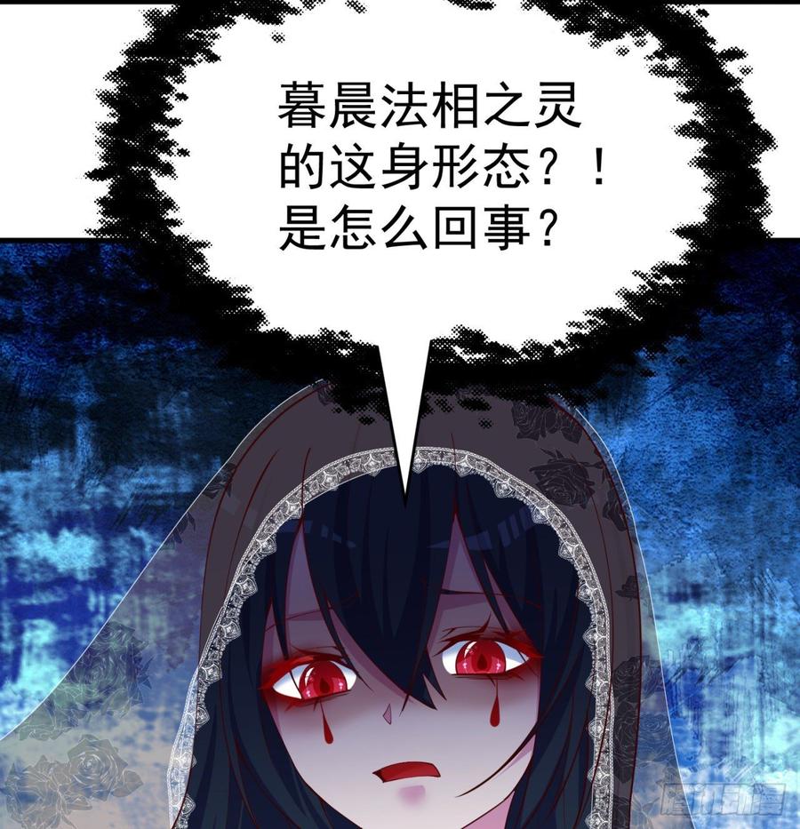 163回-二人一体的攻势-我捡起了一地属性-刺猬猫漫画（第1张）