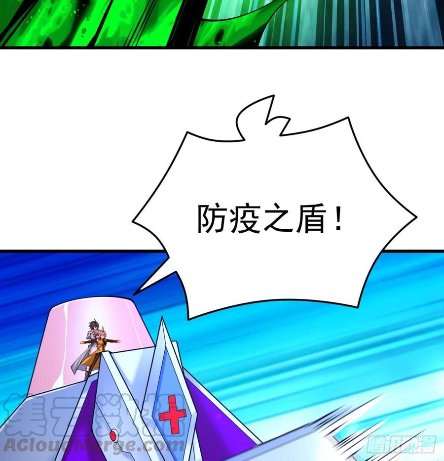 163回-二人一体的攻势-我捡起了一地属性-刺猬猫漫画（第12张）