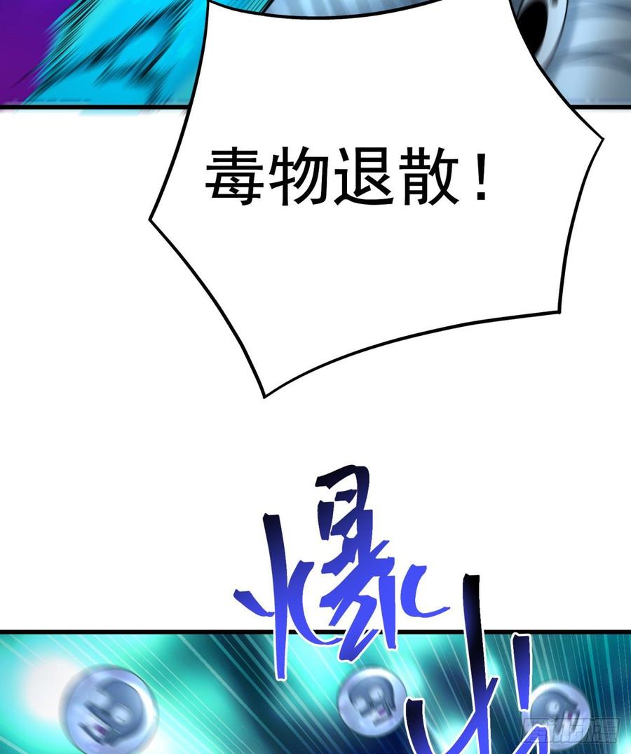 163回-二人一体的攻势-我捡起了一地属性-刺猬猫漫画（第20张）