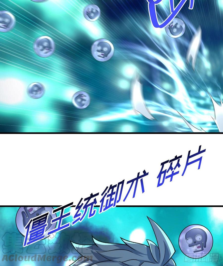 163回-二人一体的攻势-我捡起了一地属性-刺猬猫漫画（第21张）