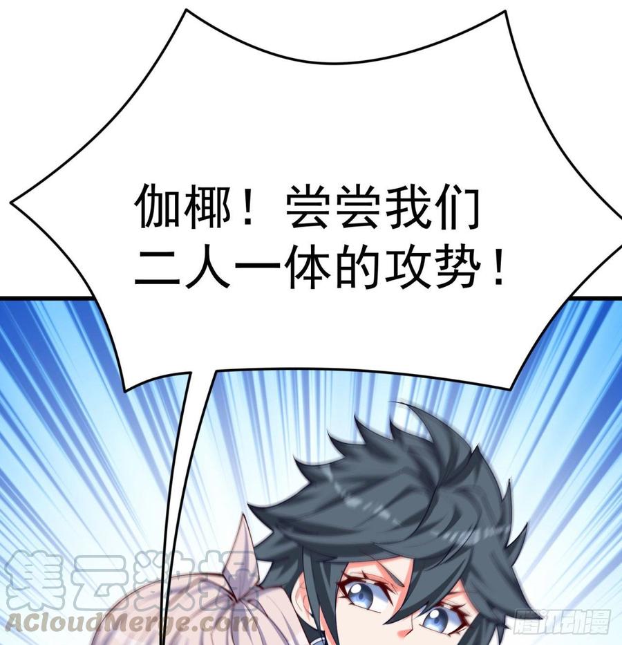 163回-二人一体的攻势-我捡起了一地属性-刺猬猫漫画（第3张）