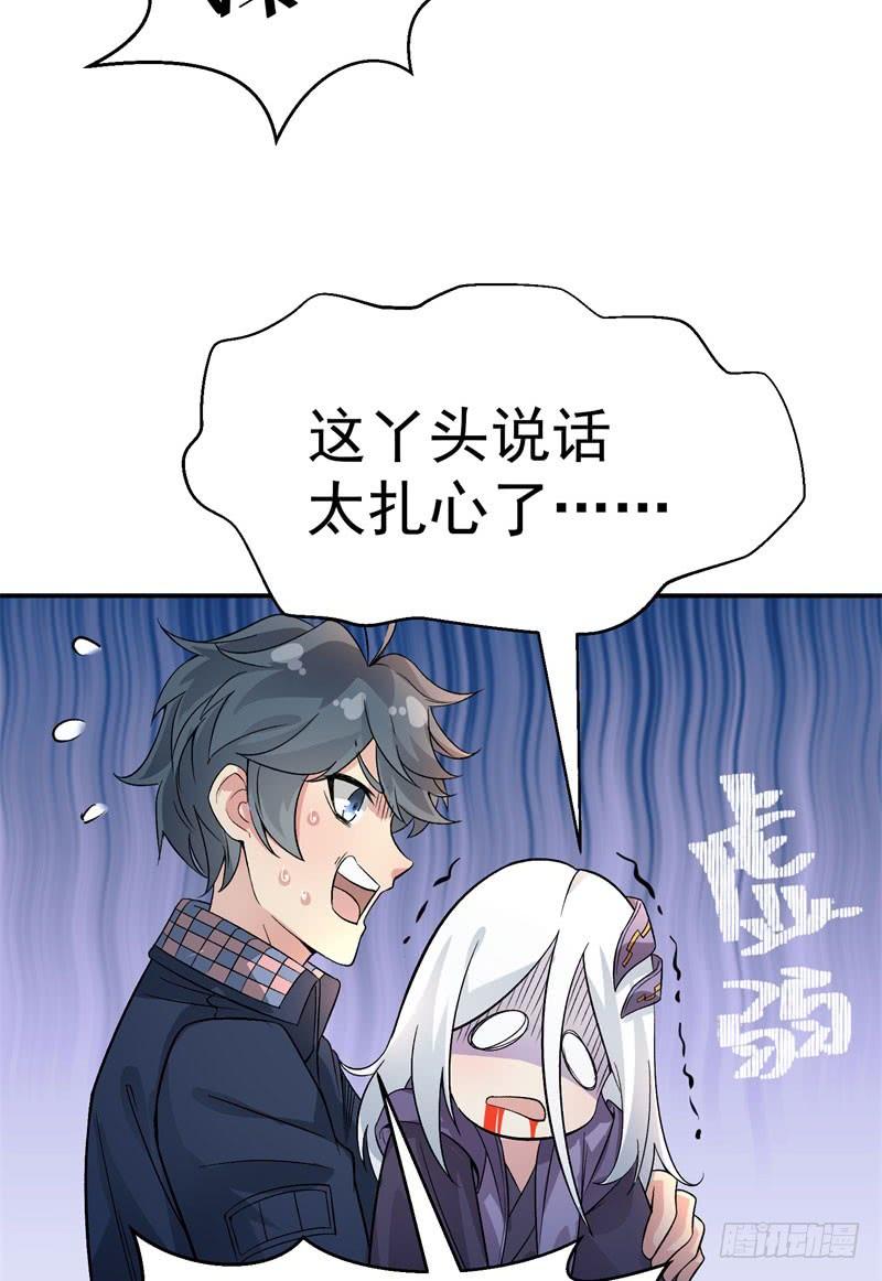 04回-秘境开启-我捡起了一地属性-刺猬猫漫画（第34张）