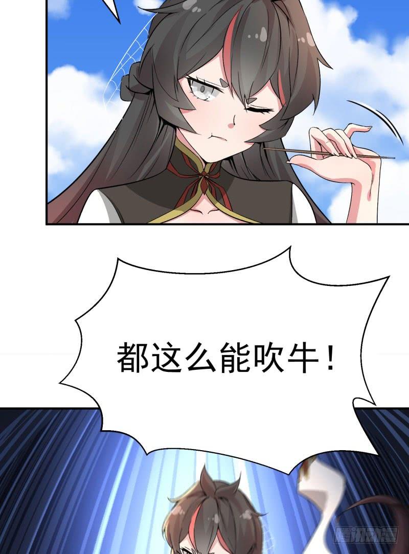 04回-秘境开启-我捡起了一地属性-刺猬猫漫画（第38张）