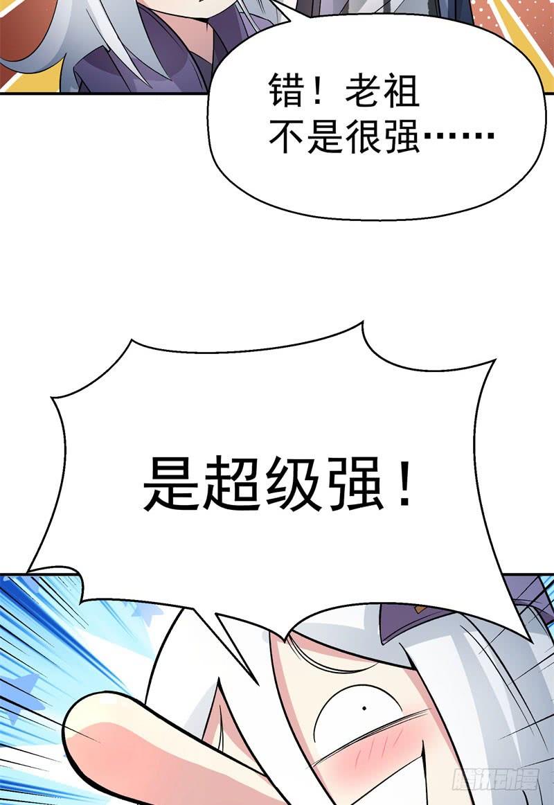 04回-秘境开启-我捡起了一地属性-刺猬猫漫画（第31张）