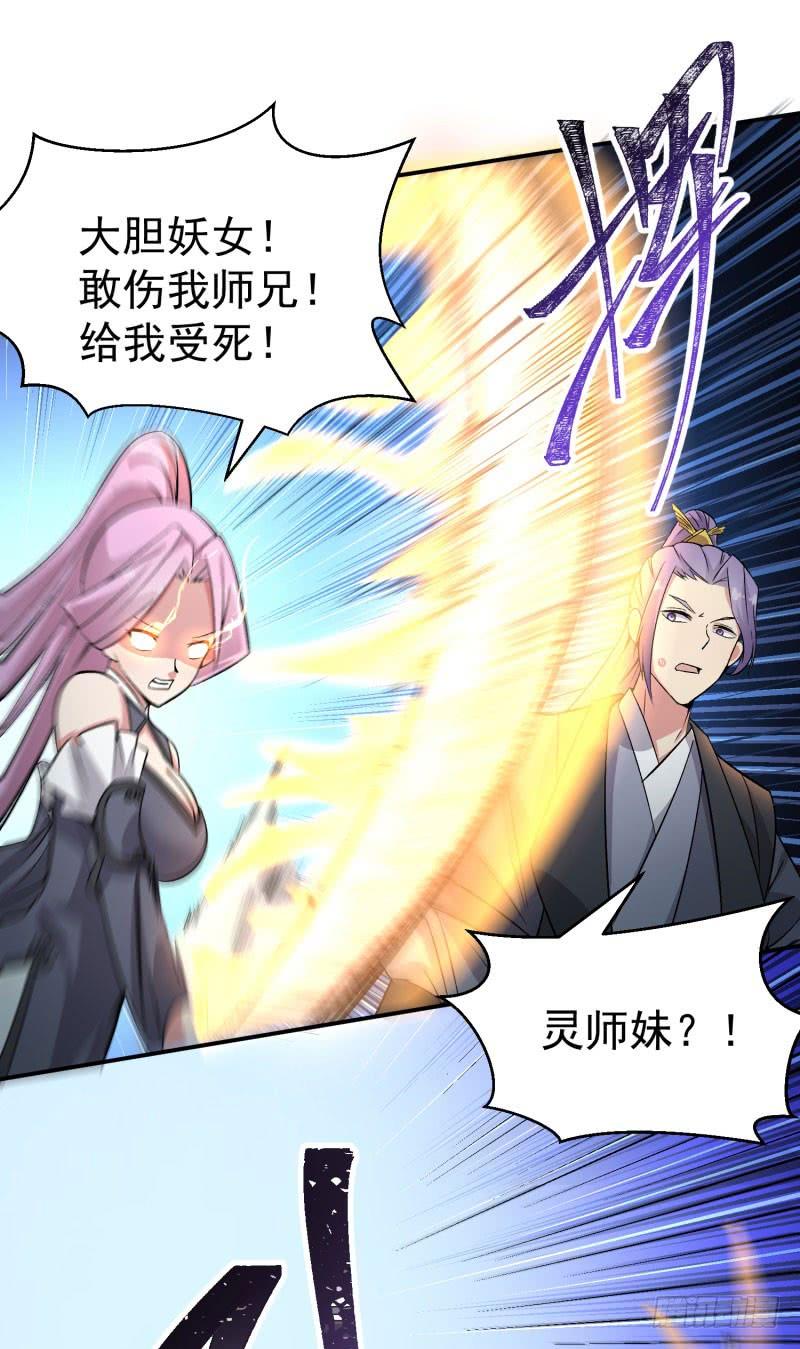 04回-秘境开启-我捡起了一地属性-刺猬猫漫画（第51张）