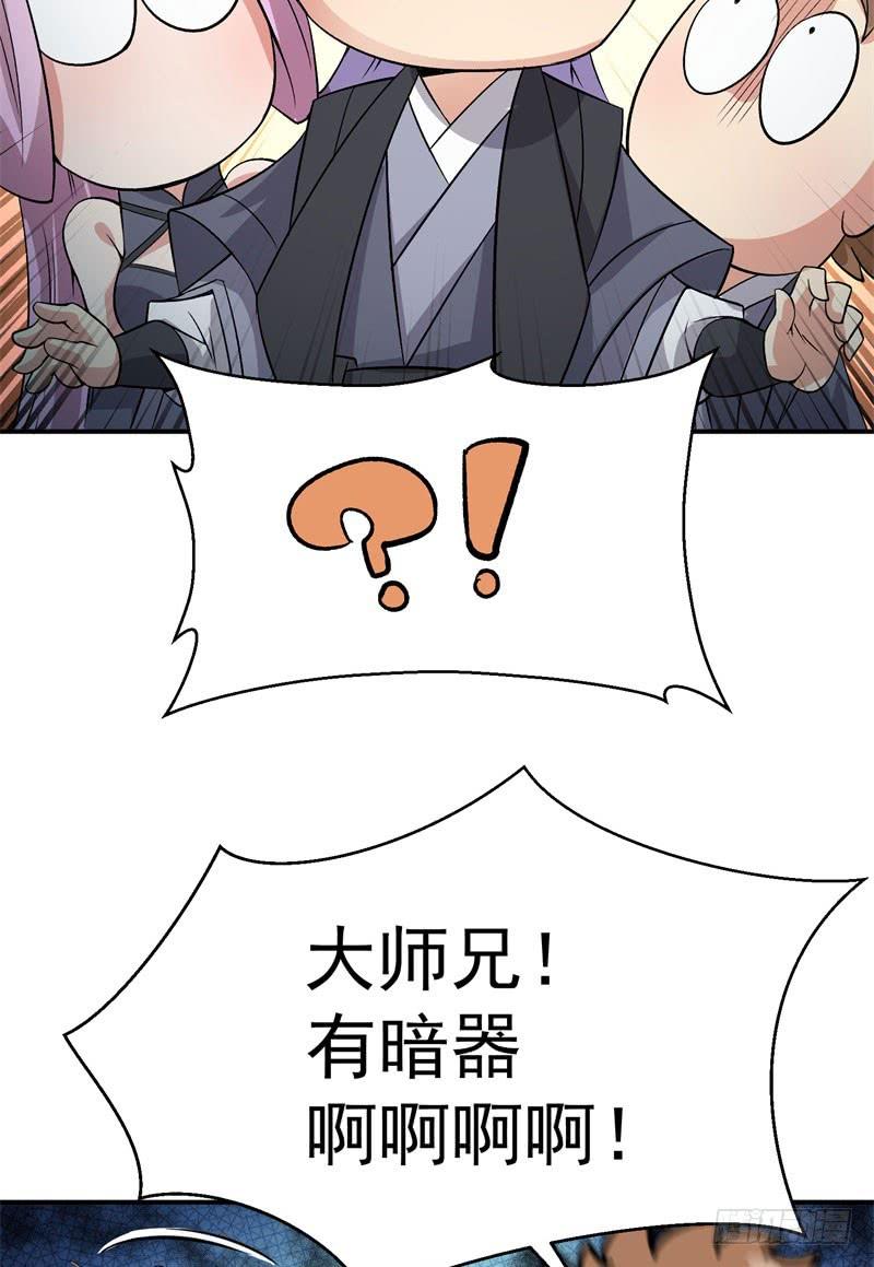 04回-秘境开启-我捡起了一地属性-刺猬猫漫画（第46张）