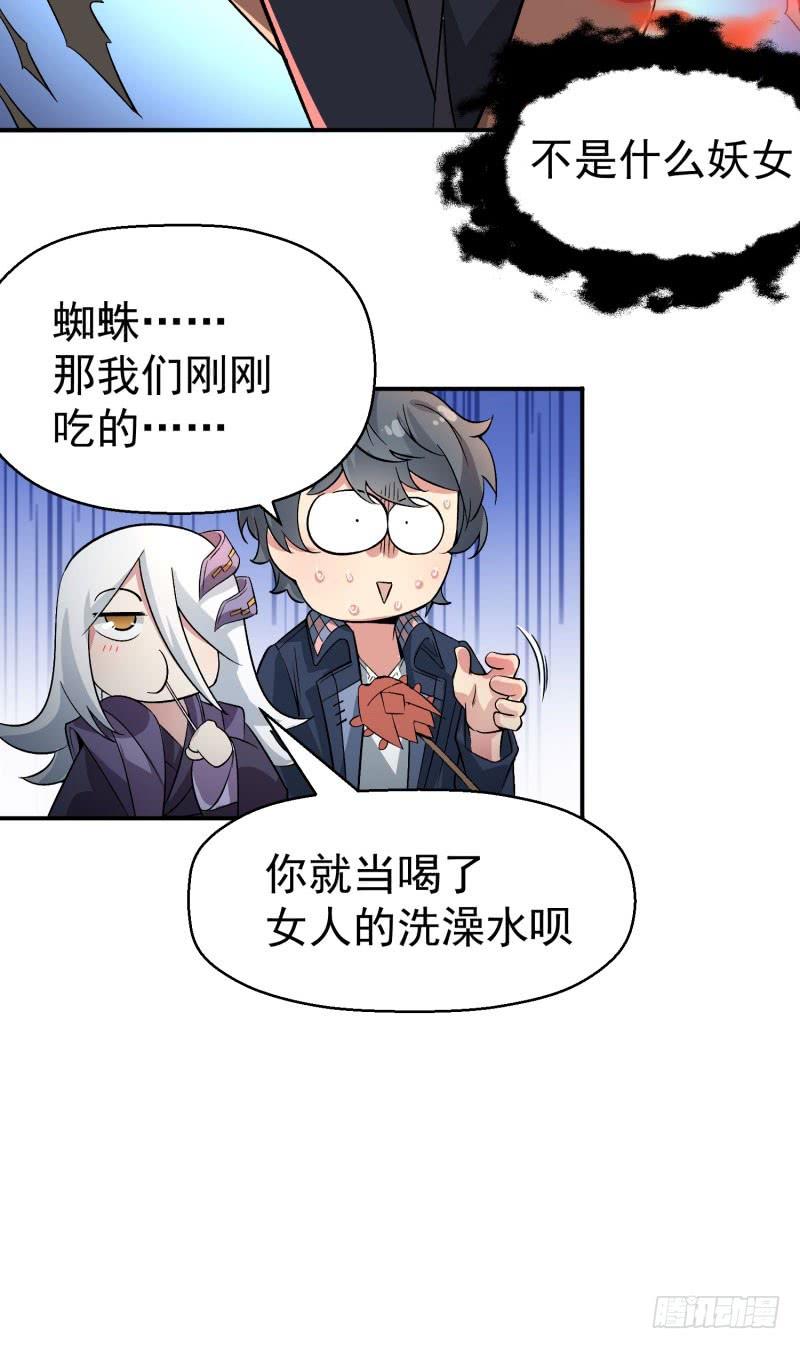 04回-秘境开启-我捡起了一地属性-刺猬猫漫画（第57张）