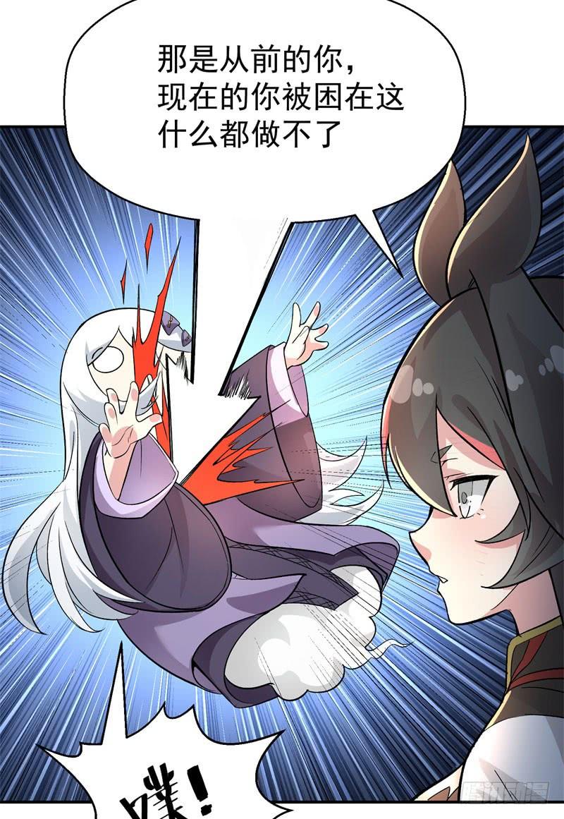 04回-秘境开启-我捡起了一地属性-刺猬猫漫画（第33张）