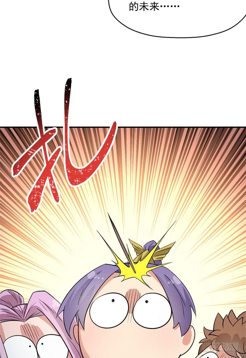 04回-秘境开启-我捡起了一地属性-刺猬猫漫画（第45张）