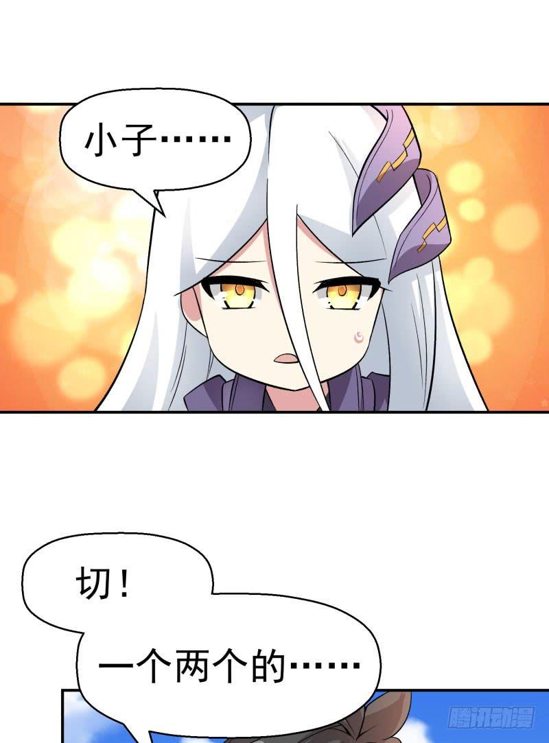 04回-秘境开启-我捡起了一地属性-刺猬猫漫画（第37张）