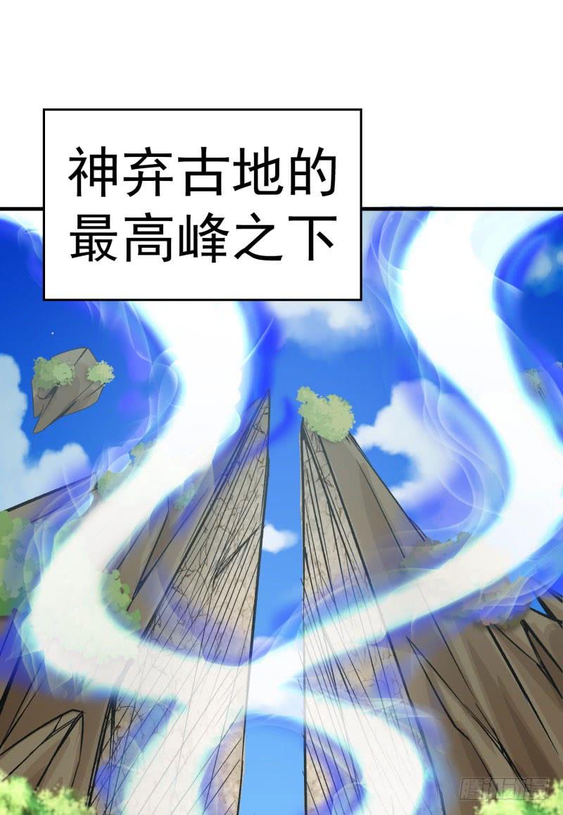 04回-秘境开启-我捡起了一地属性-刺猬猫漫画（第1张）