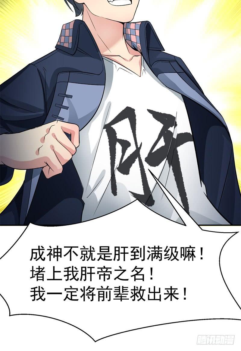 04回-秘境开启-我捡起了一地属性-刺猬猫漫画（第36张）