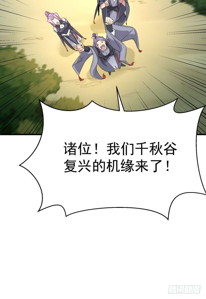 04回-秘境开启-我捡起了一地属性-刺猬猫漫画（第8张）