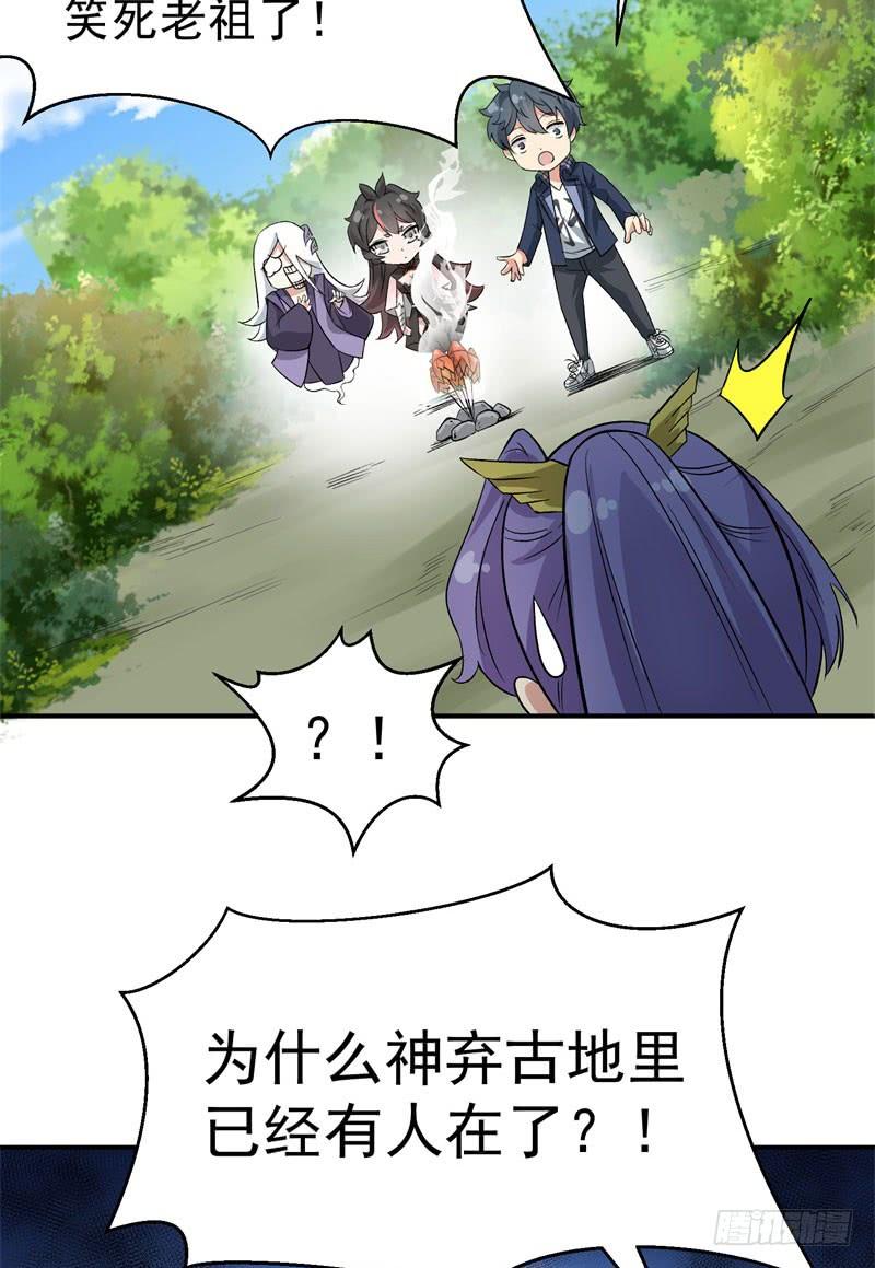 04回-秘境开启-我捡起了一地属性-刺猬猫漫画（第48张）