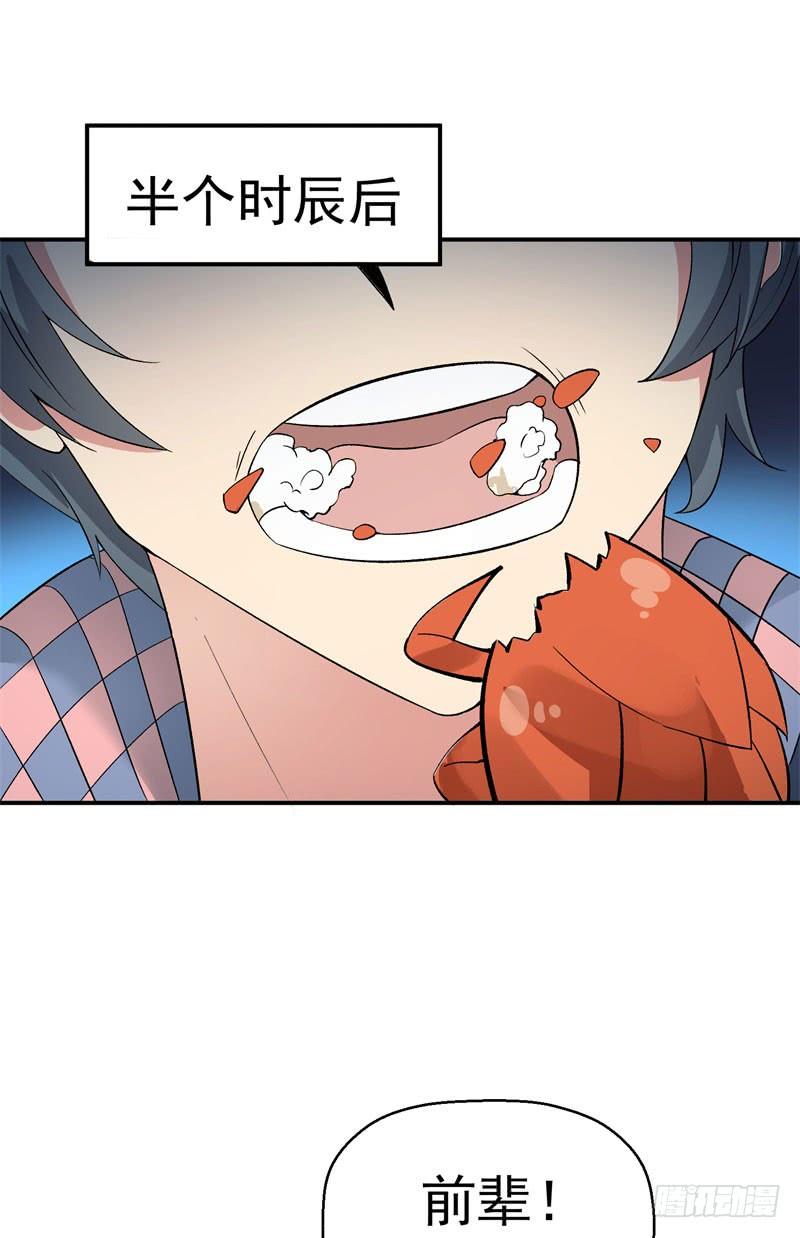04回-秘境开启-我捡起了一地属性-刺猬猫漫画（第15张）