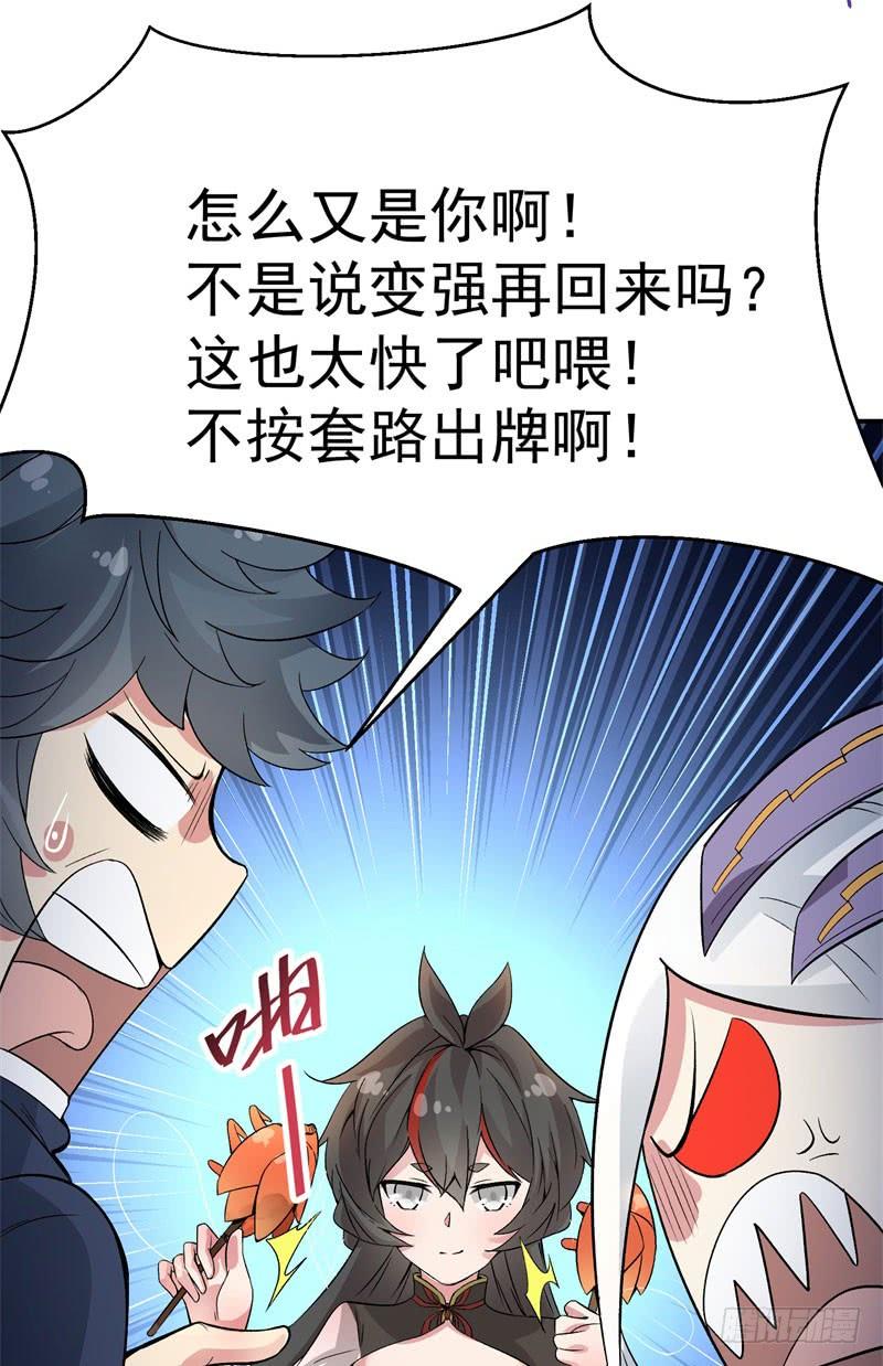 04回-秘境开启-我捡起了一地属性-刺猬猫漫画（第19张）