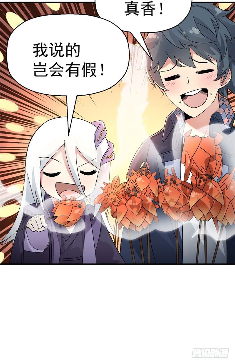 04回-秘境开启-我捡起了一地属性-刺猬猫漫画（第16张）