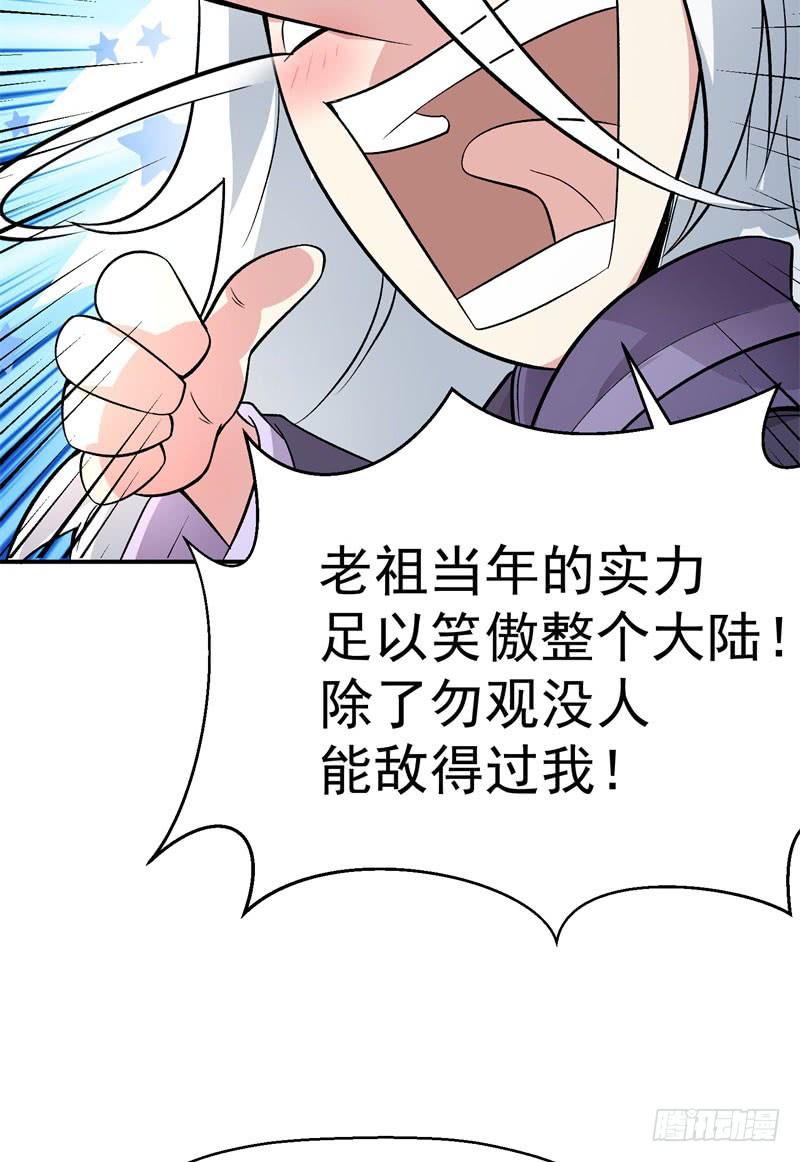04回-秘境开启-我捡起了一地属性-刺猬猫漫画（第32张）