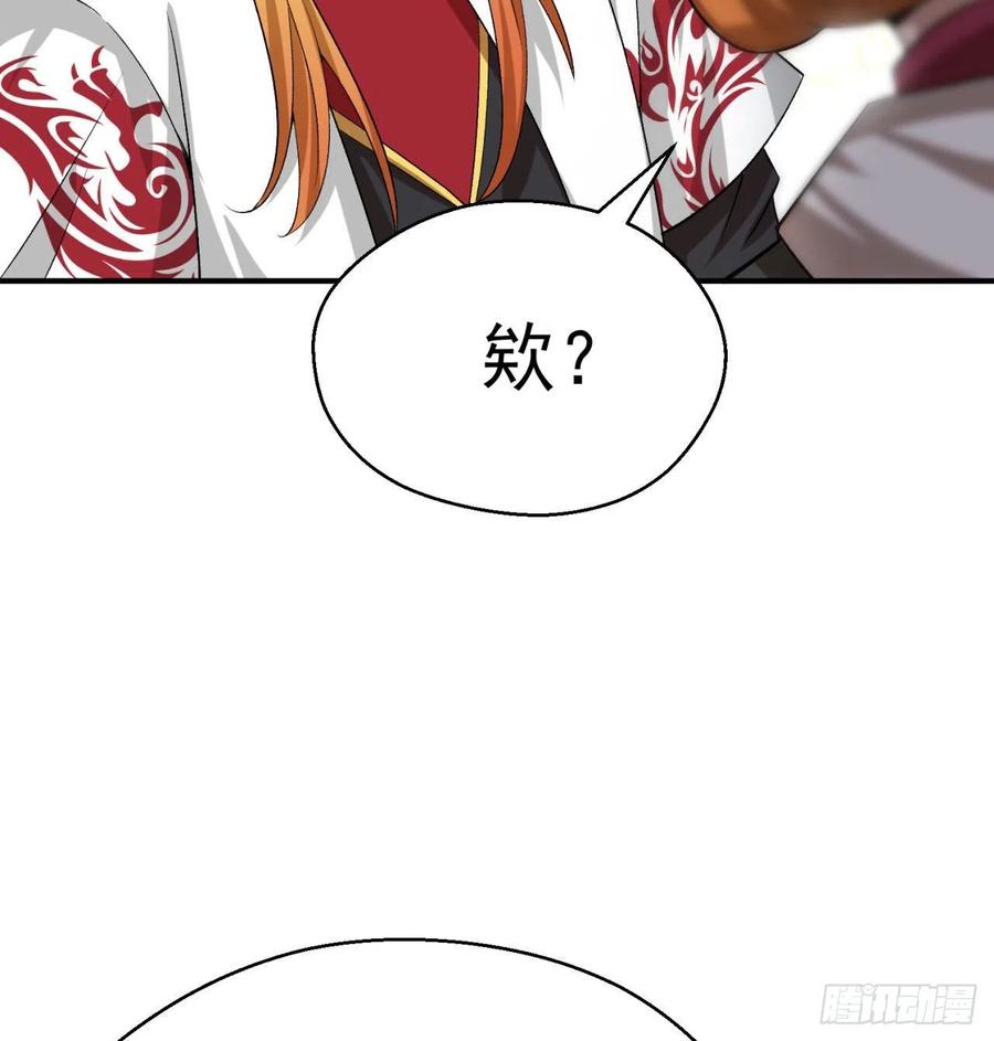 83回-皇陵开启-我捡起了一地属性-刺猬猫漫画（第15张）