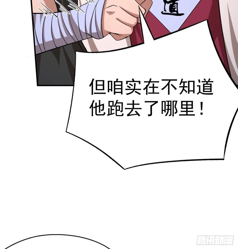 83回-皇陵开启-我捡起了一地属性-刺猬猫漫画（第13张）