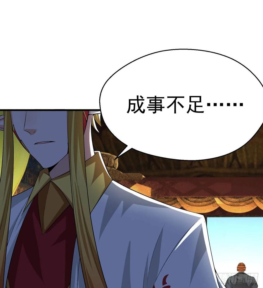 83回-皇陵开启-我捡起了一地属性-刺猬猫漫画（第18张）