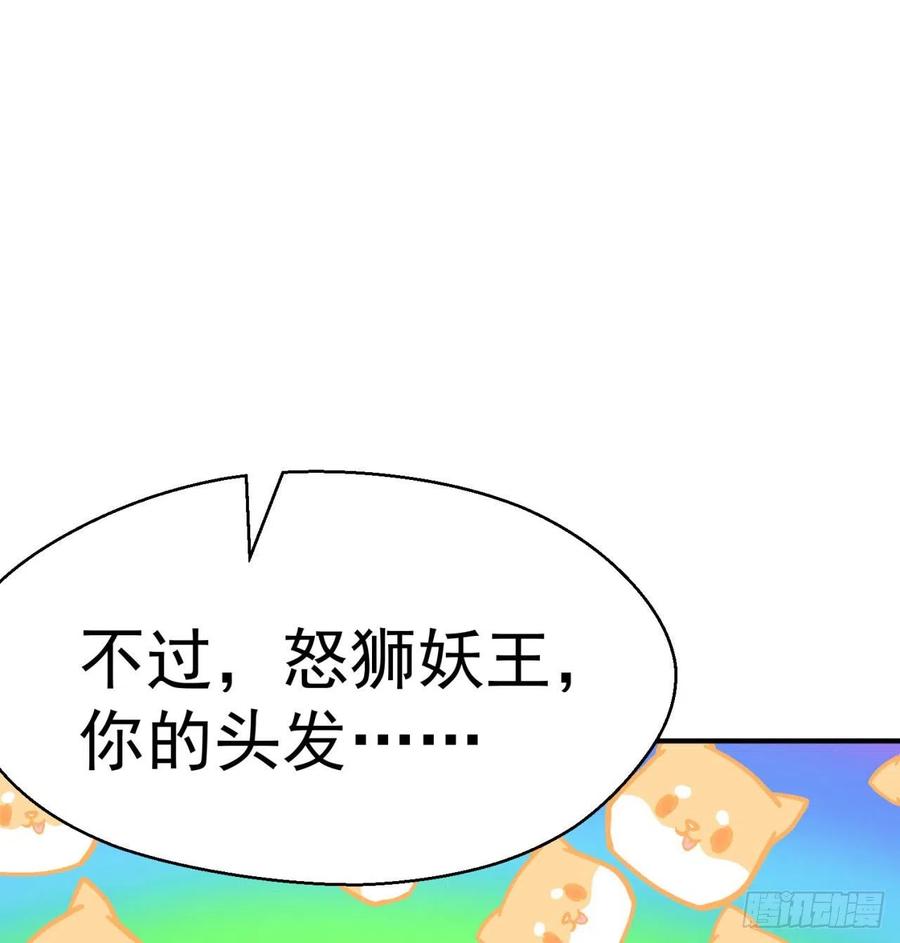 83回-皇陵开启-我捡起了一地属性-刺猬猫漫画（第5张）