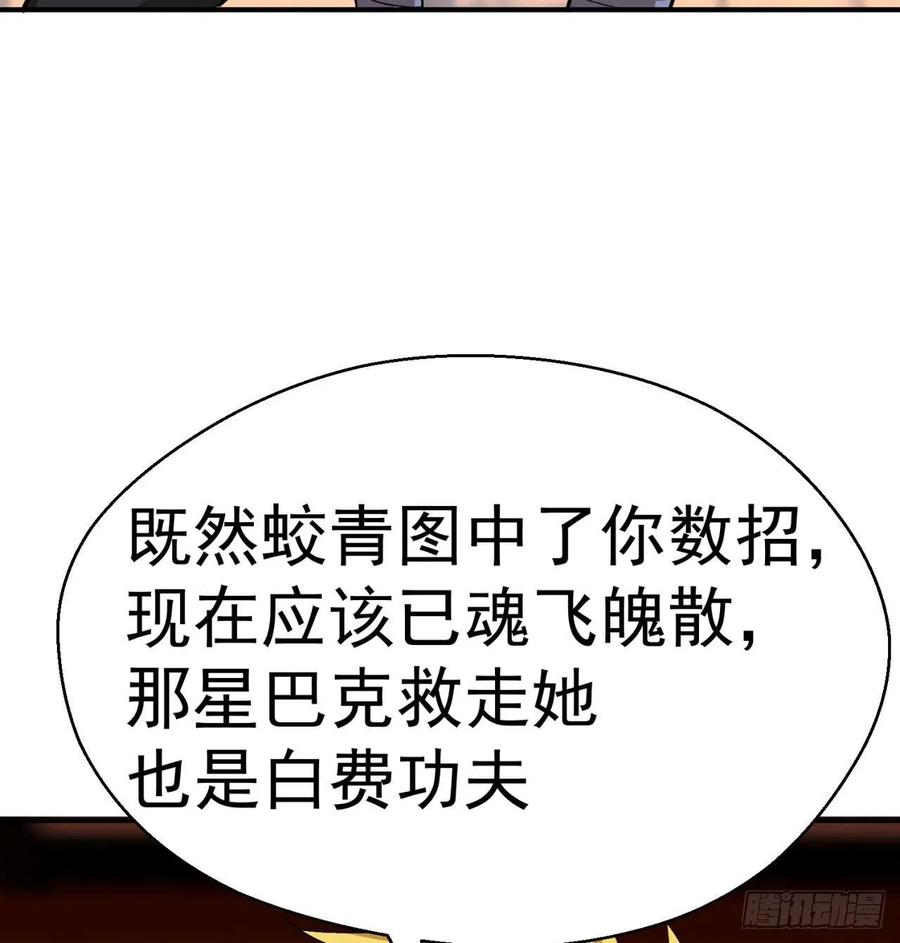 83回-皇陵开启-我捡起了一地属性-刺猬猫漫画（第3张）