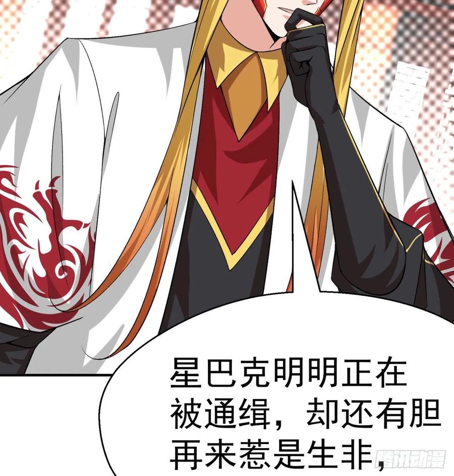 83回-皇陵开启-我捡起了一地属性-刺猬猫漫画（第10张）