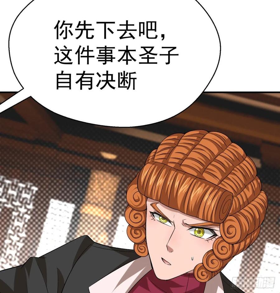 83回-皇陵开启-我捡起了一地属性-刺猬猫漫画（第16张）
