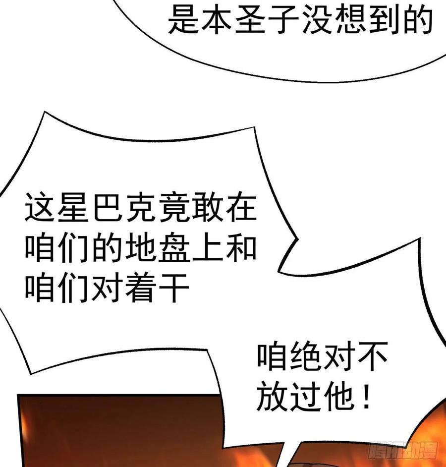 83回-皇陵开启-我捡起了一地属性-刺猬猫漫画（第11张）