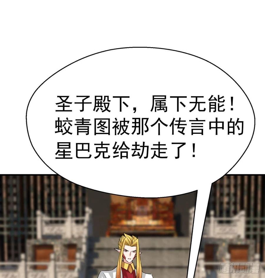 83回-皇陵开启-我捡起了一地属性-刺猬猫漫画（第1张）