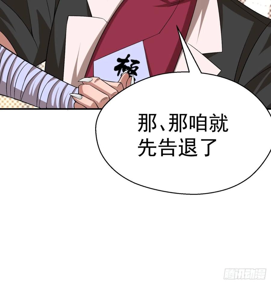 83回-皇陵开启-我捡起了一地属性-刺猬猫漫画（第17张）