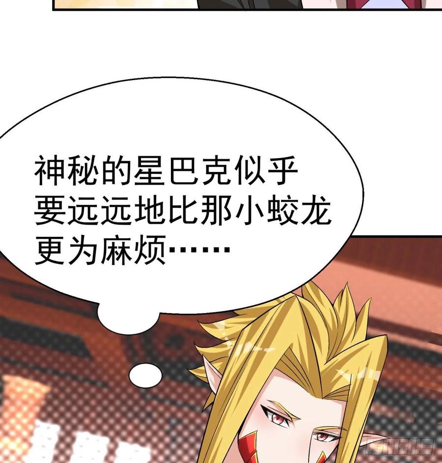 83回-皇陵开启-我捡起了一地属性-刺猬猫漫画（第9张）