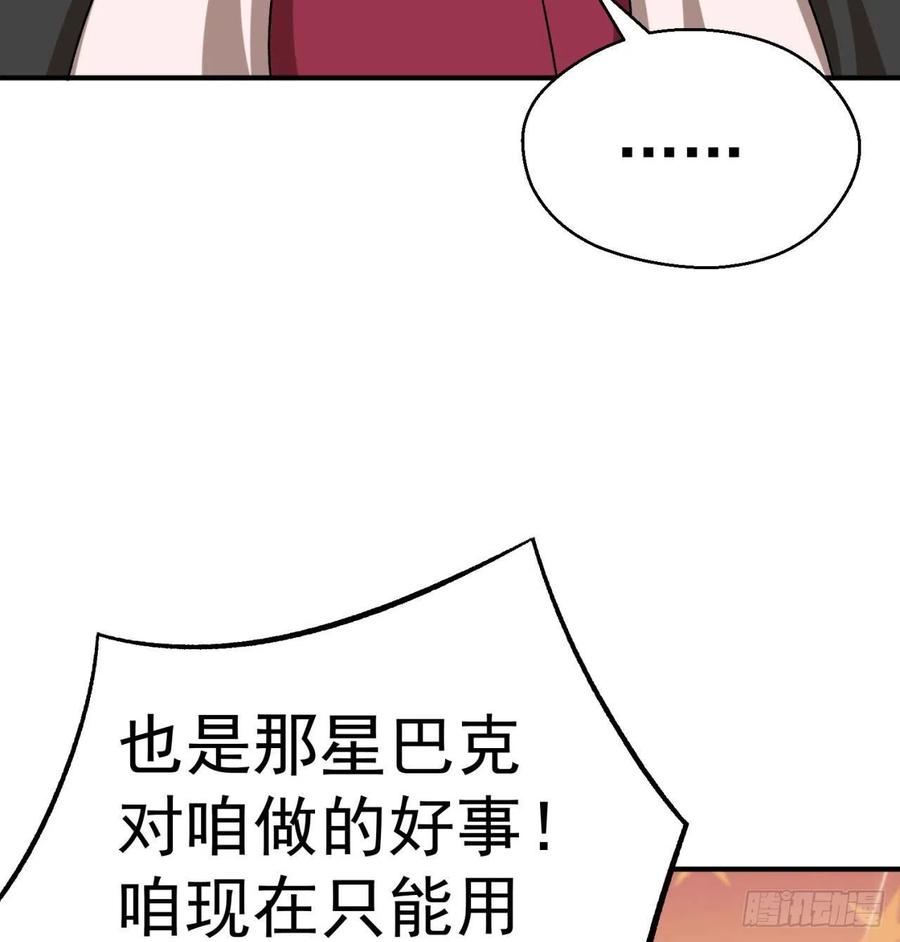 83回-皇陵开启-我捡起了一地属性-刺猬猫漫画（第7张）