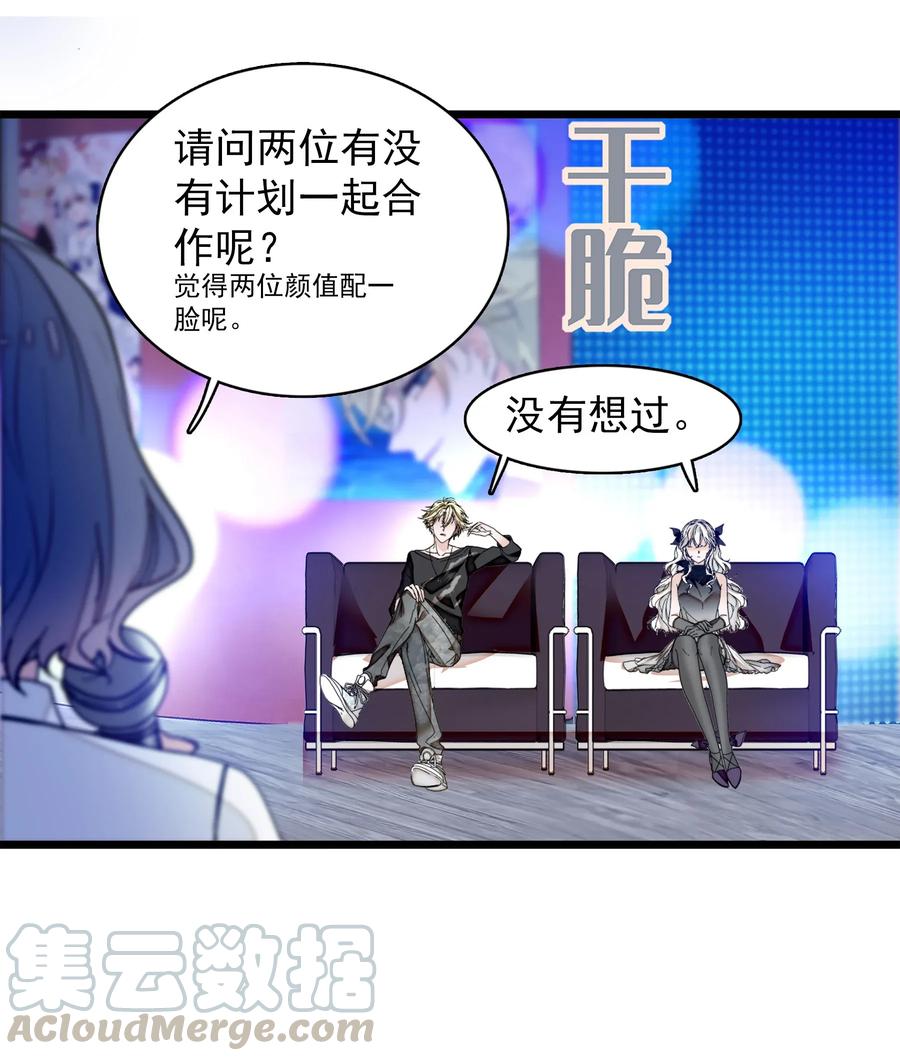 008这就是所谓的办法？！-我家偶像有点不对劲-客心（第7张）