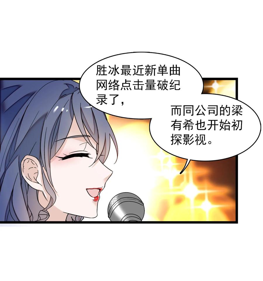 008这就是所谓的办法？！-我家偶像有点不对劲-客心（第6张）
