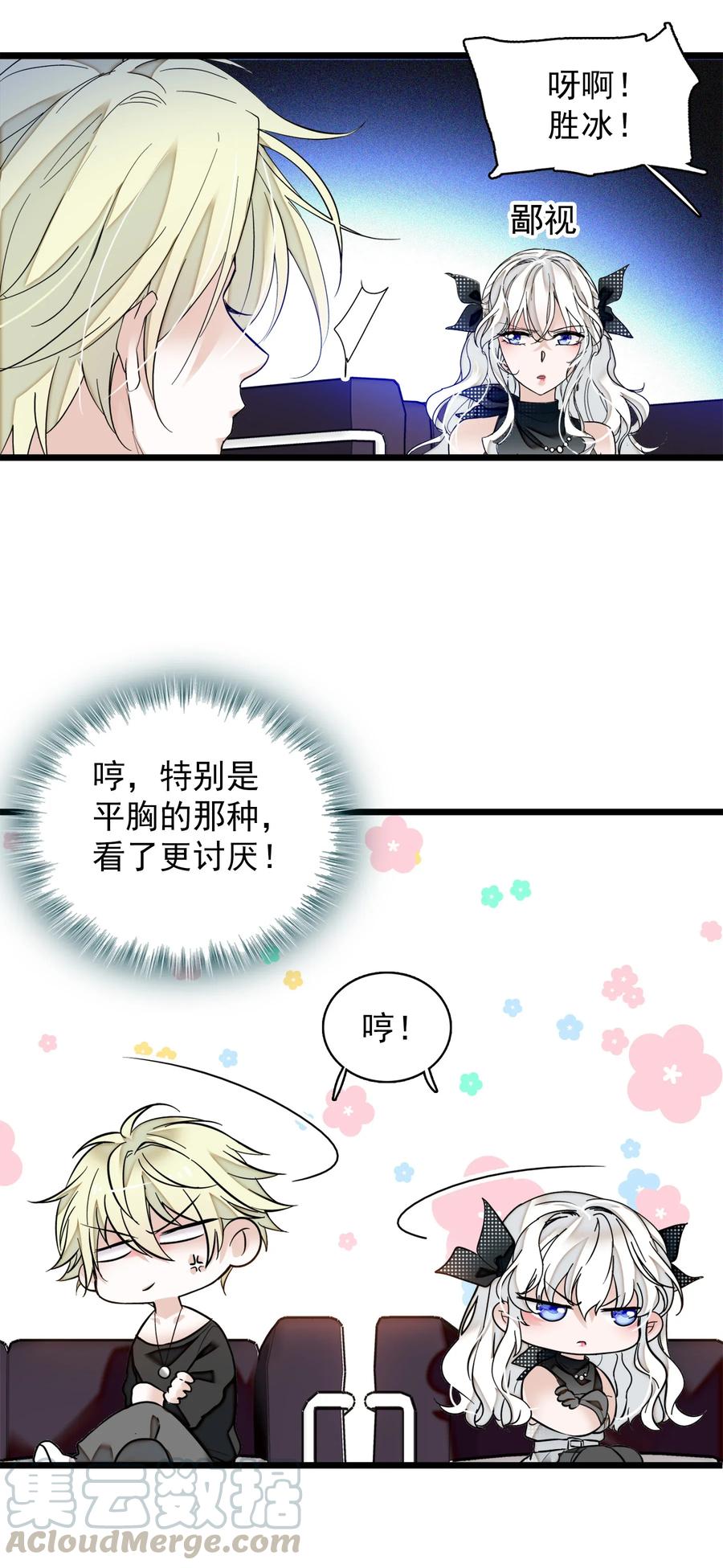 008这就是所谓的办法？！-我家偶像有点不对劲-客心（第13张）